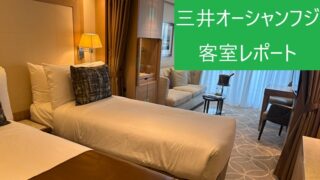 三井オーシャンフジの客室ベランダスイートの内観とタイトル文字