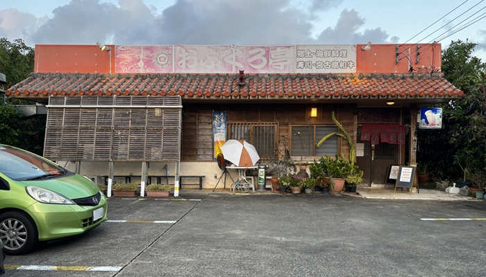 宮古島の人気店「おふくろ亭」の外観。「郷土・海鮮料理」「宮古島和牛」の看板が目印の店舗